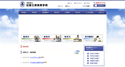 Desktop Screenshot of izumo-th.ed.jp